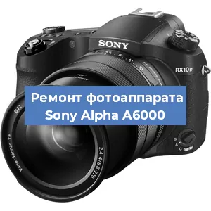 Чистка матрицы на фотоаппарате Sony Alpha A6000 в Москве